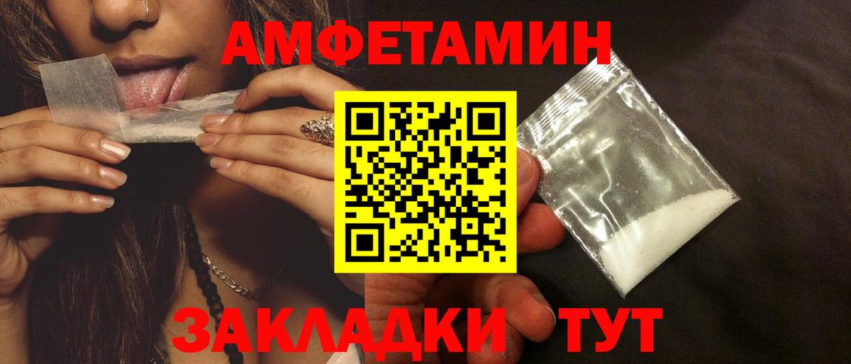 АМФЕТАМИН  Амфетамин VHQ  hydra зеркало  Тавда  Вход с VPN 