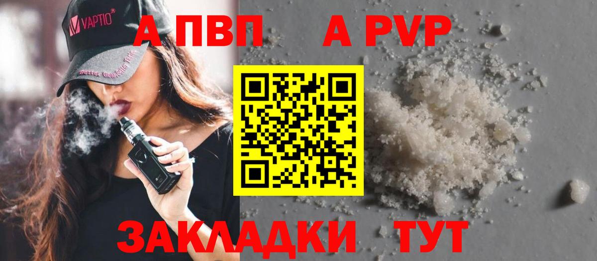 Alpha-PVP СК КРИС  A-PVP  А ПВП Crystall  Тавда  A PVP крисы CK  Вход с VPN 