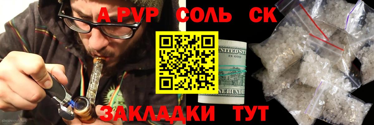 Alpha PVP крисы CK Тавда