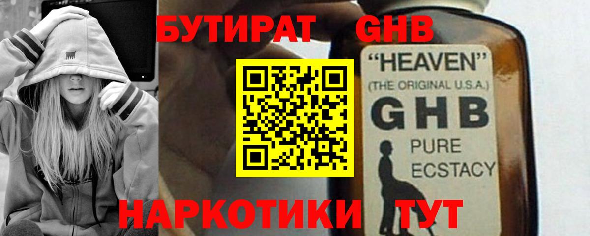 Тавда  Бутират буратино  Вход с VPN 