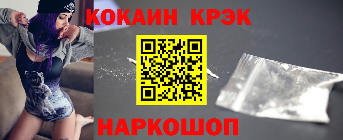купить наркотики цена  КОКАИН Колумбийский  Вход с VPN  Кокаин Fish Scale  Тавда  Кокаин 