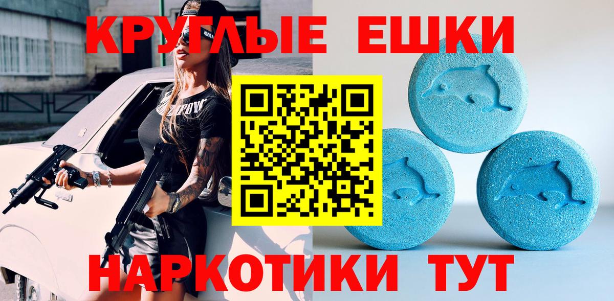 Экстази ешки  ЭКСТАЗИ 280 MDMA  Тавда  Вход с VPN 