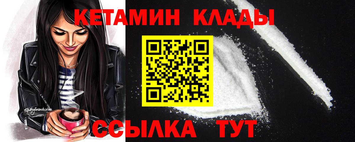 КЕТАМИН VHQ Тавда