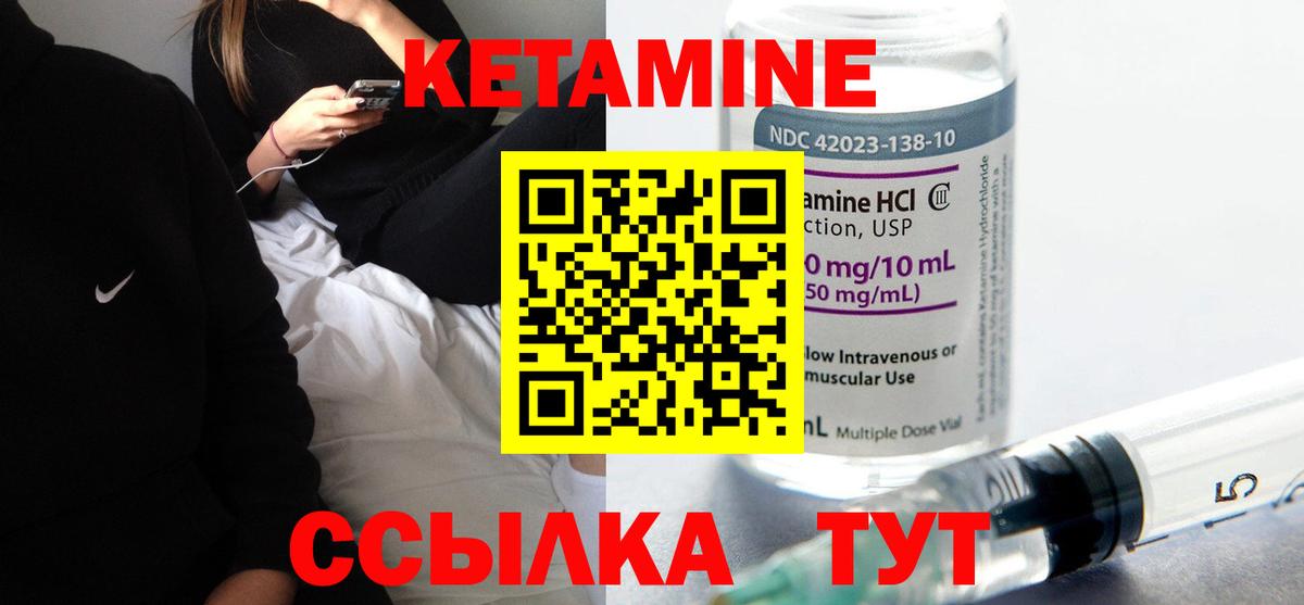Тавда  Кетамин VHQ  Вход с VPN 