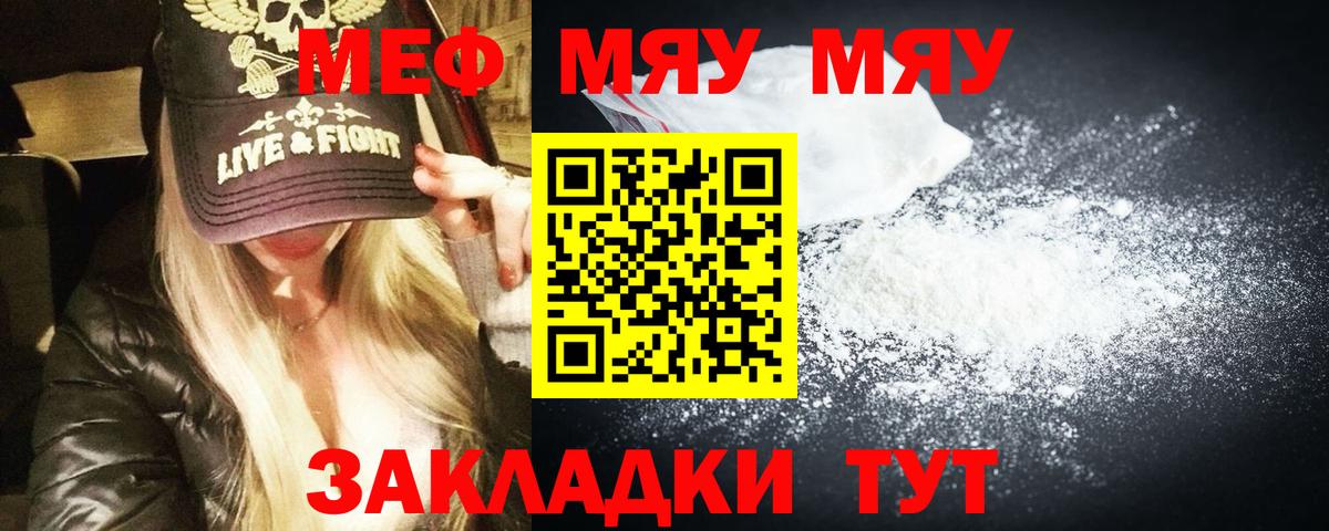 Мефедрон  Тавда