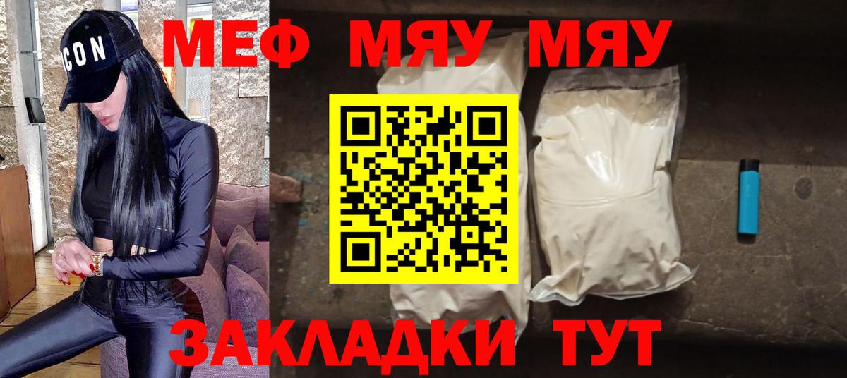 Тавда  Меф кристаллы  Меф мука  МЯУ-МЯУ  Вход с VPN  Мефедрон 