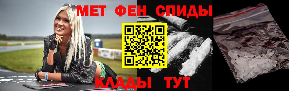 Тавда  Метамфетамин пудра  Вход с VPN 