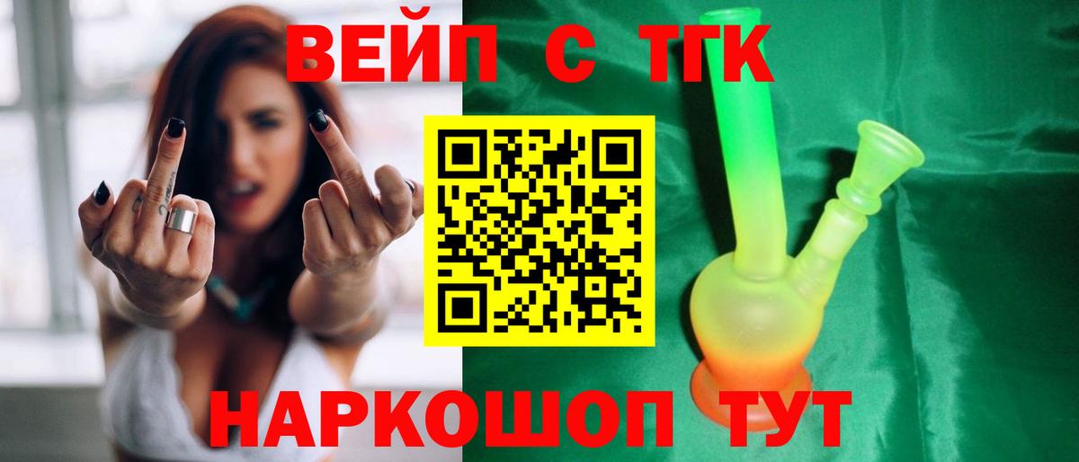 Тавда  ТГК вейп с тгк  omg онион  Вход с VPN 