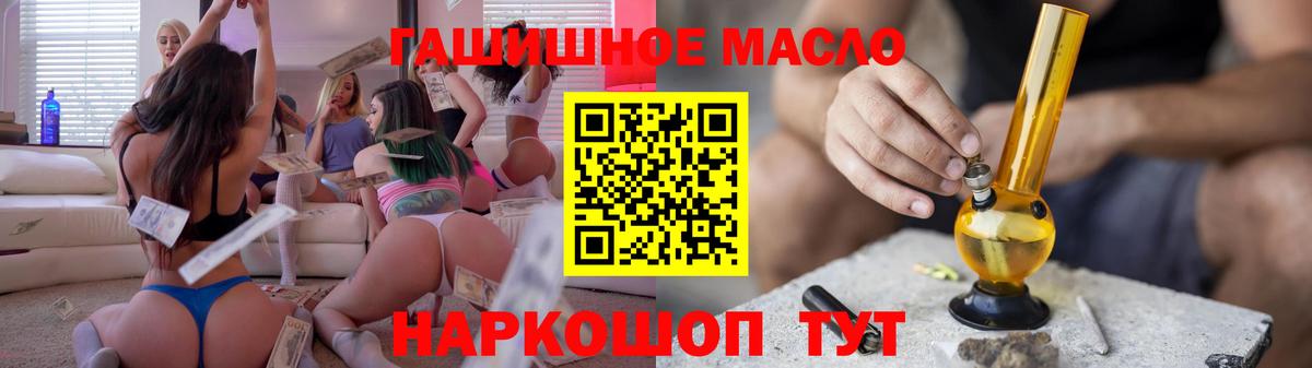 Дистиллят ТГК THC oil Тавда